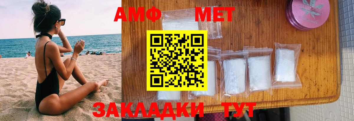 АМФЕТАМИН 97% Новочебоксарск