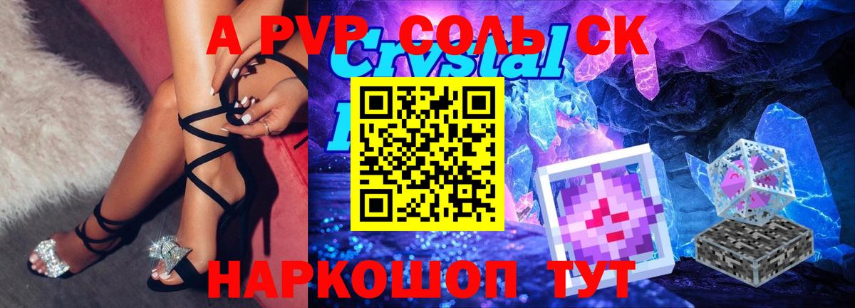 A-PVP Crystall Новочебоксарск