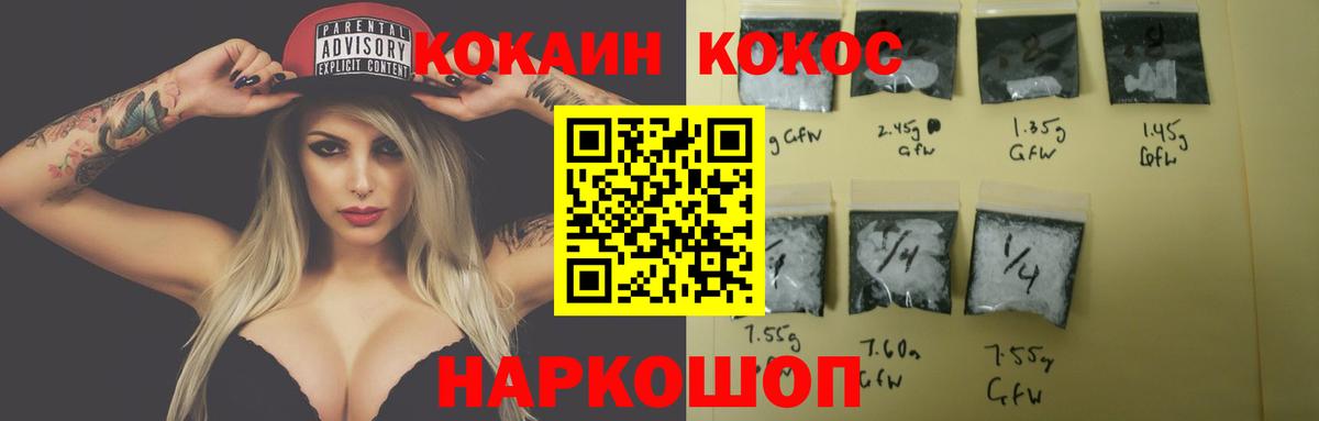 COCAIN Колумбийский  Кокаин  Вход с VPN  Новочебоксарск  КОКАИН Columbia 