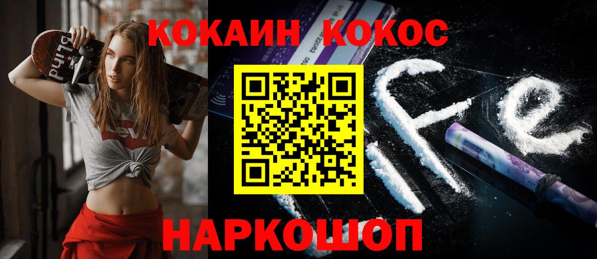 COCAIN Columbia Новочебоксарск