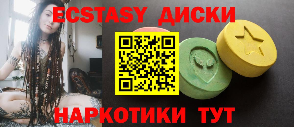 даркнет Telegram  Ecstasy Philipp Plein  Вход с VPN  Новочебоксарск  Экстази 250 мг 