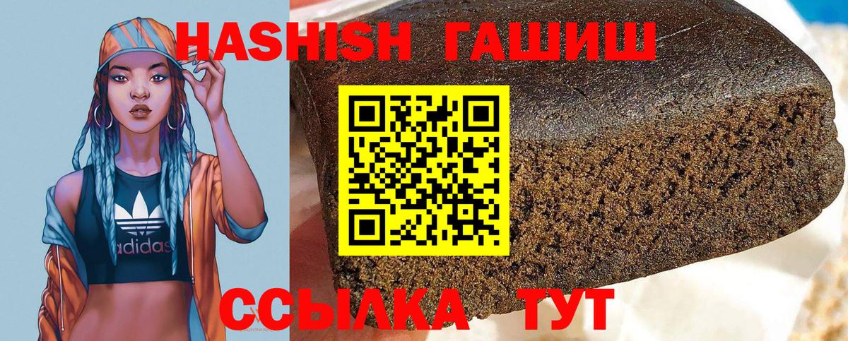 Гашиш hashish  Гашиш  ГАШИШ убойный  Новочебоксарск  Вход с VPN 