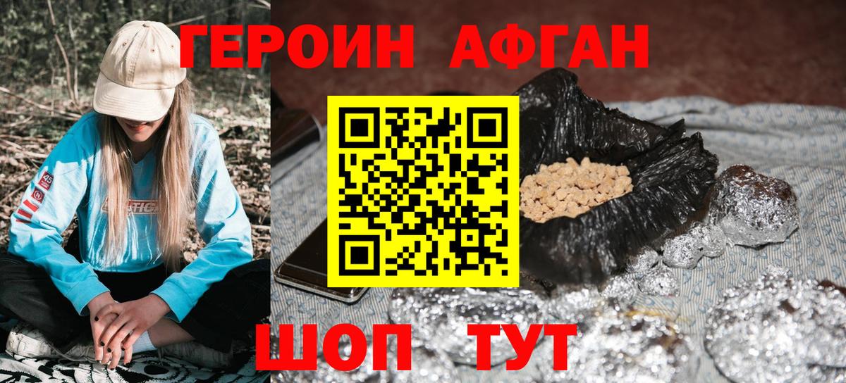 Новочебоксарск  Героин Heroin  Вход с VPN 