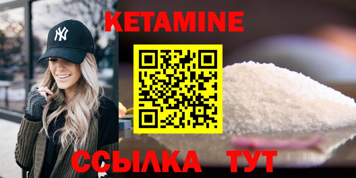 Кетамин VHQ  КЕТАМИН VHQ  Вход с VPN  Новочебоксарск 