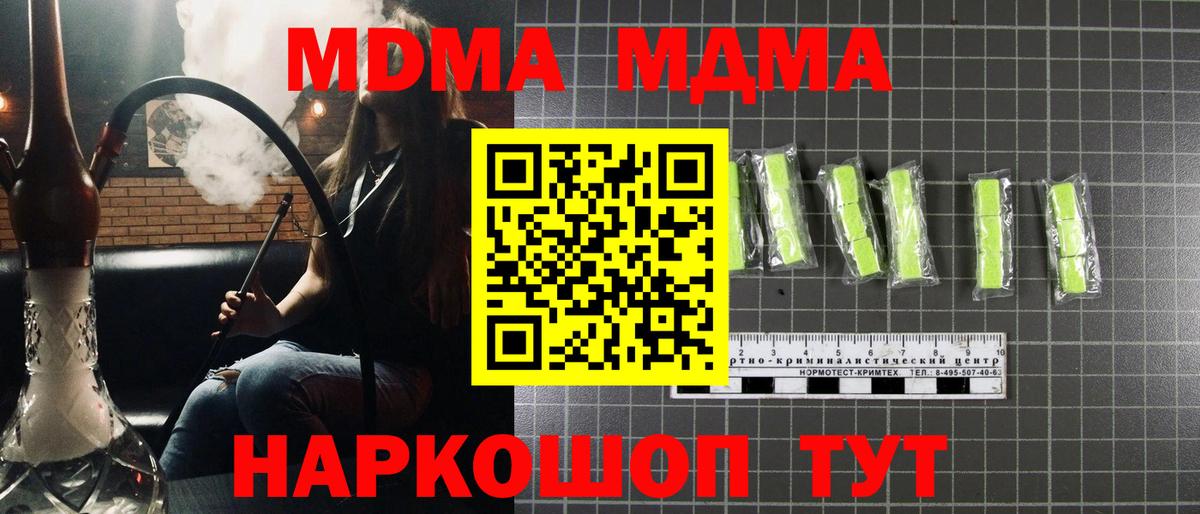 MDMA кристаллы  Вход с VPN  МДМА crystal  Новочебоксарск 