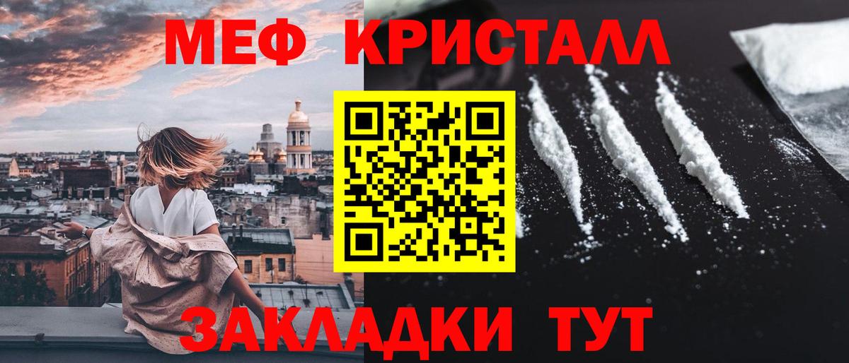 Новочебоксарск  МЕФ  МЯУ-МЯУ  Вход с VPN  МЯУ-МЯУ мяу мяу  Мефедрон mephedrone 