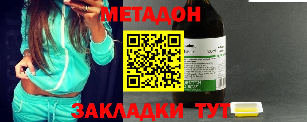 МЕТАДОН белоснежный  Вход с VPN  Новочебоксарск 